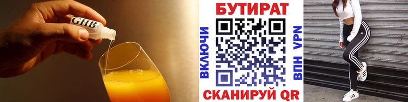 Бутират буратино  Купить  Норильск 