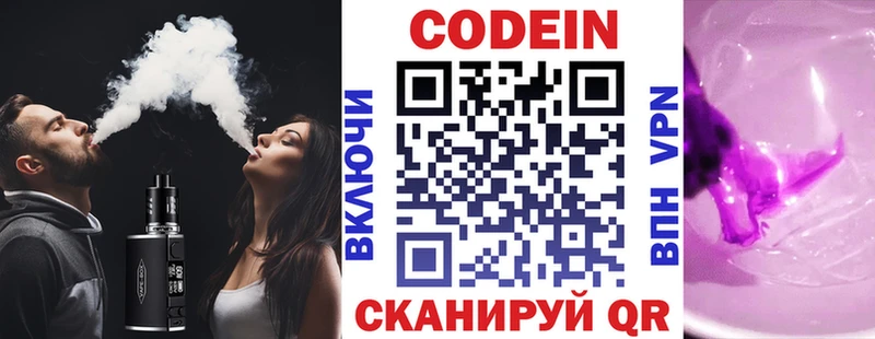Купить где Норильск Кодеин Purple Drank
