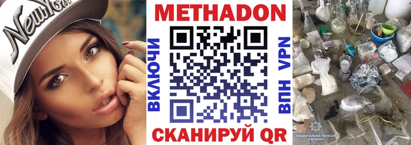 Купить где  Норильск  МЕТАДОН VHQ 